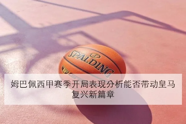 Scout转会拉锯战持续发酵LPL战队争夺内幕全面解析